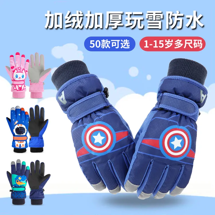儿童手套男童玩雪防水冬季男孩加厚加绒宝宝滑雪五指东北防寒防风