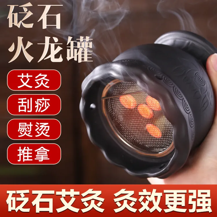 火龙罐艾灸罐艾灸柱艾灸器具艾灸盒随身灸家用刮痧推背按摩