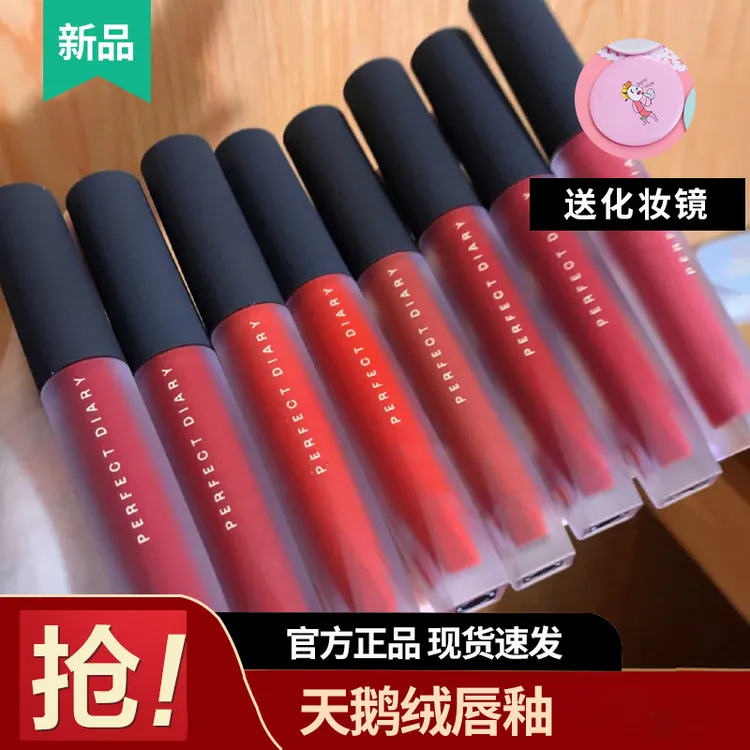 完美日己唇釉口红天鹅绒至臻丝绒雾面哑光大牌正品V01女 不易掉色