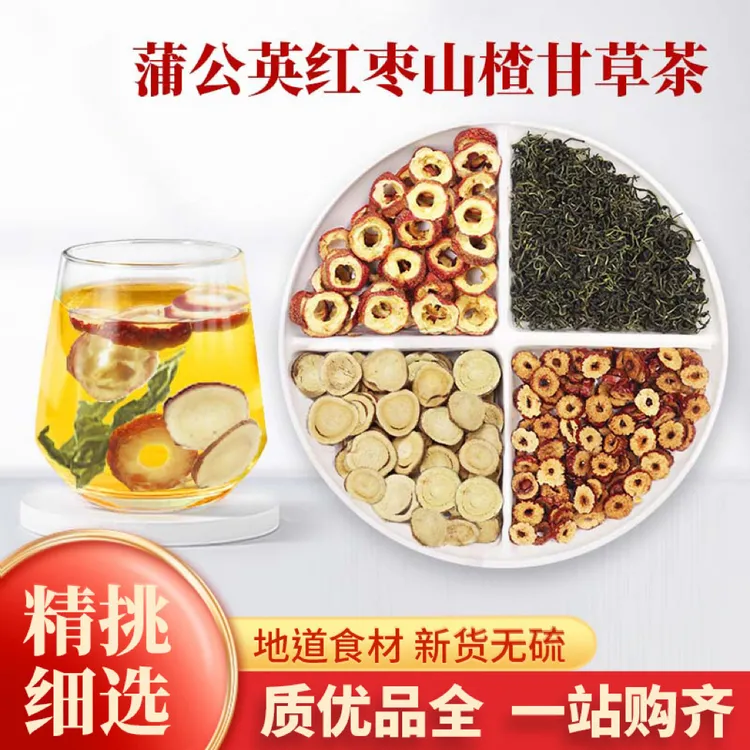 蒲公英红枣山楂甘草茶包养生茶节节散泡茶煮水喝真材实料独立包装
