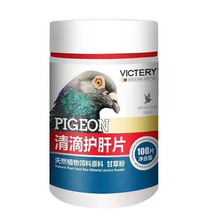 汉诺威清滴护肝片剂100片鸽子营养剂