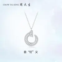 坠链均925银 周大生钉子套链韩版时尚精致吊坠项链送女友