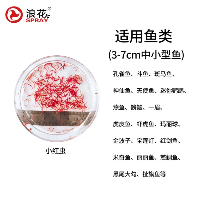 浪花冰冻丰年虾成虫 小红虫 大红虫 干冰发货新鲜到家大小型鱼