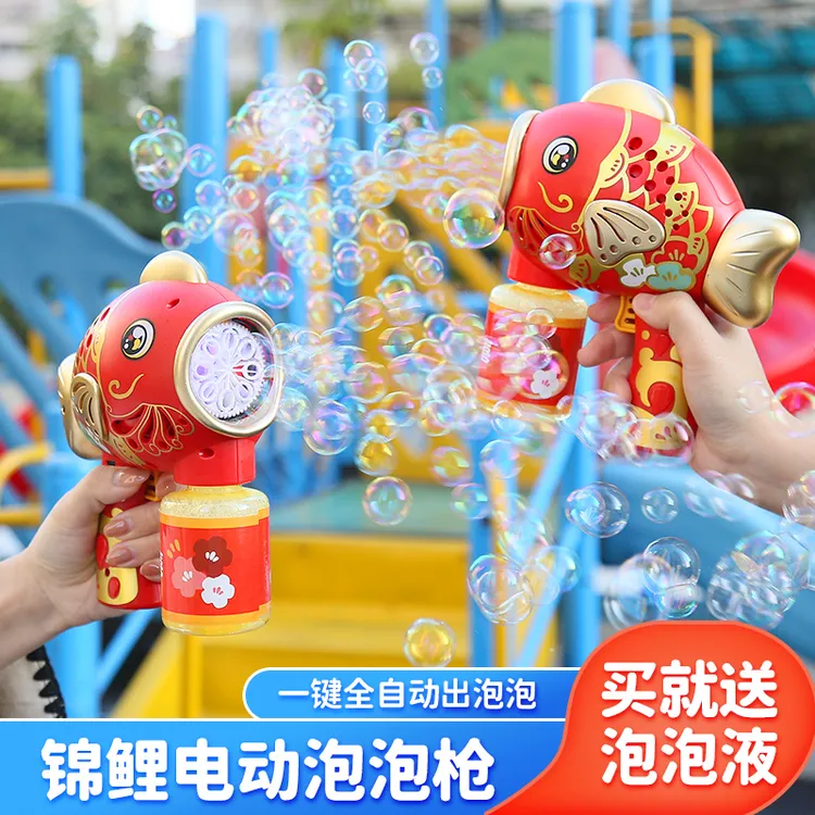 2024年新款龙年锦鲤儿童泡泡机3-6岁电动枪全自动过年吹泡泡玩具