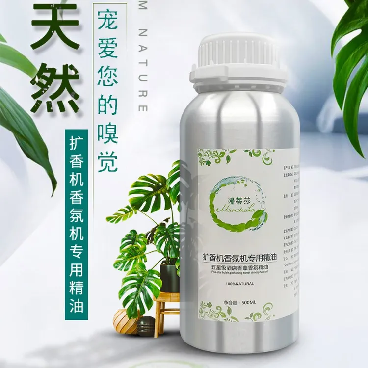 漫蒂莎酒店扩香机精油无火香薰补充液香格里拉威斯汀白茶酒店精油