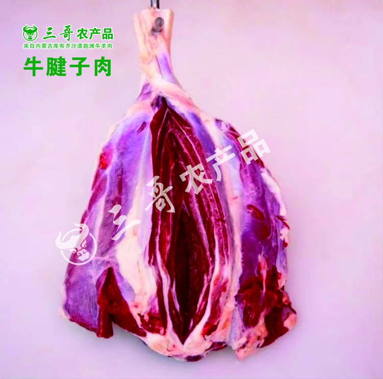 内蒙古杭锦旗草原牧区跑滩牛，牛腱子肉
