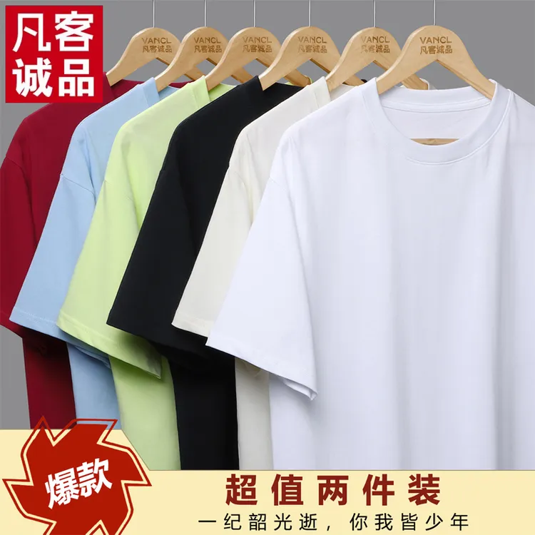 【正品款】凡客诚品 240克重磅双纱纯棉短袖T恤男女同款宽松 新疆棉