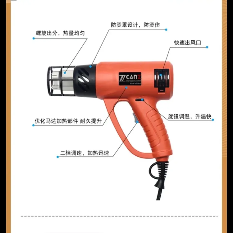 贴膜热风枪 防烫伤设计 使用更安全 螺旋出风热量均匀 旋钮调温