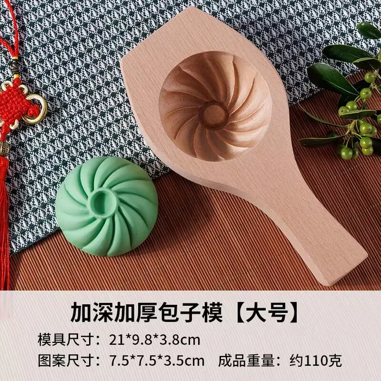 加深包子家用新款大号厨房手工面点包包子家用小笼包豆沙包粿印包