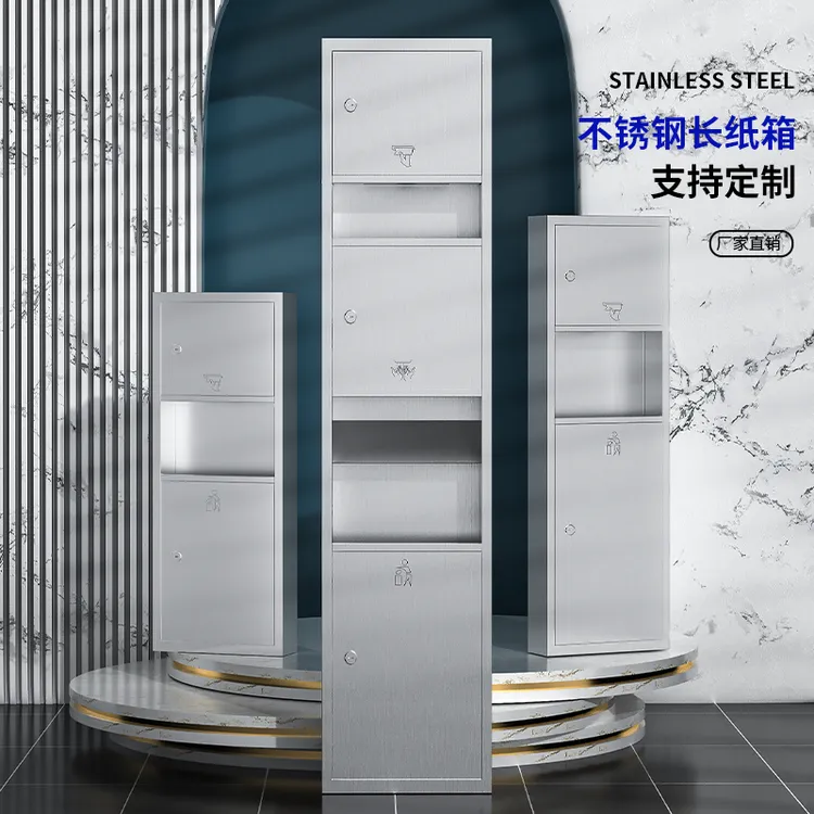 擦手纸箱卫生间不锈钢抽纸箱洗手间干手纸箱手纸架带垃圾桶干手器