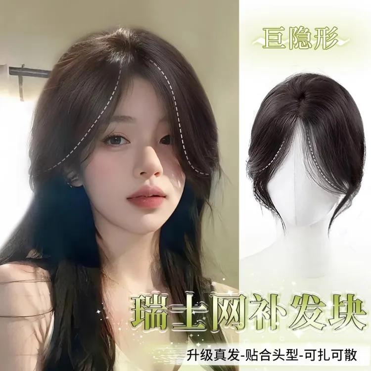 薄款发丝轻薄隐形发丝真假发套网红款100%假发片100%全真发