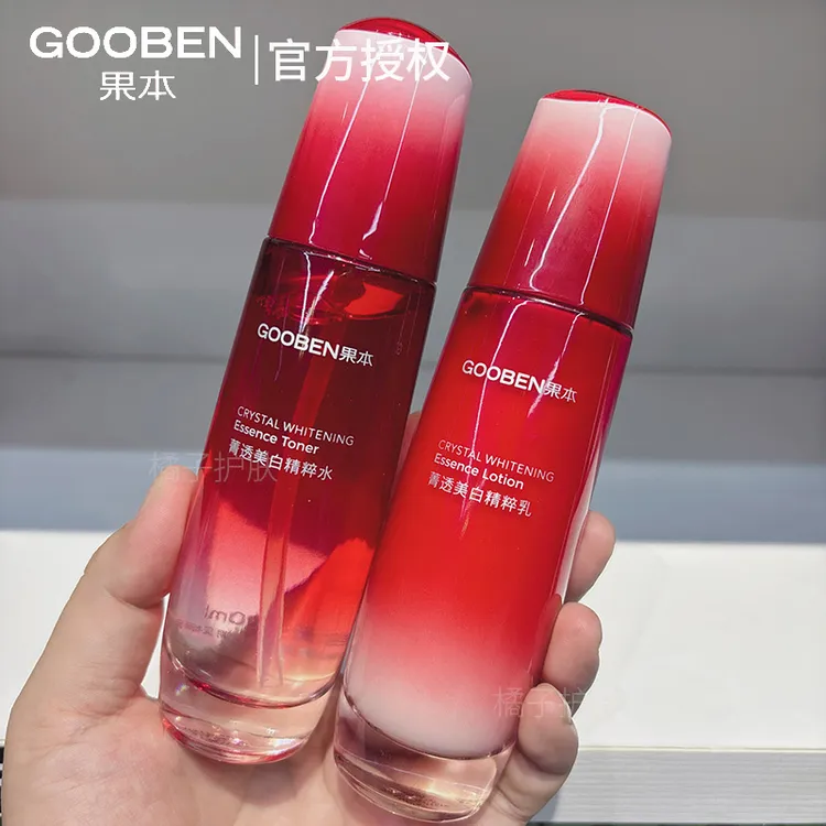 果本美白水乳霜玫瑰果光感美白组合淡斑霜保湿精华水乳洁面护肤品