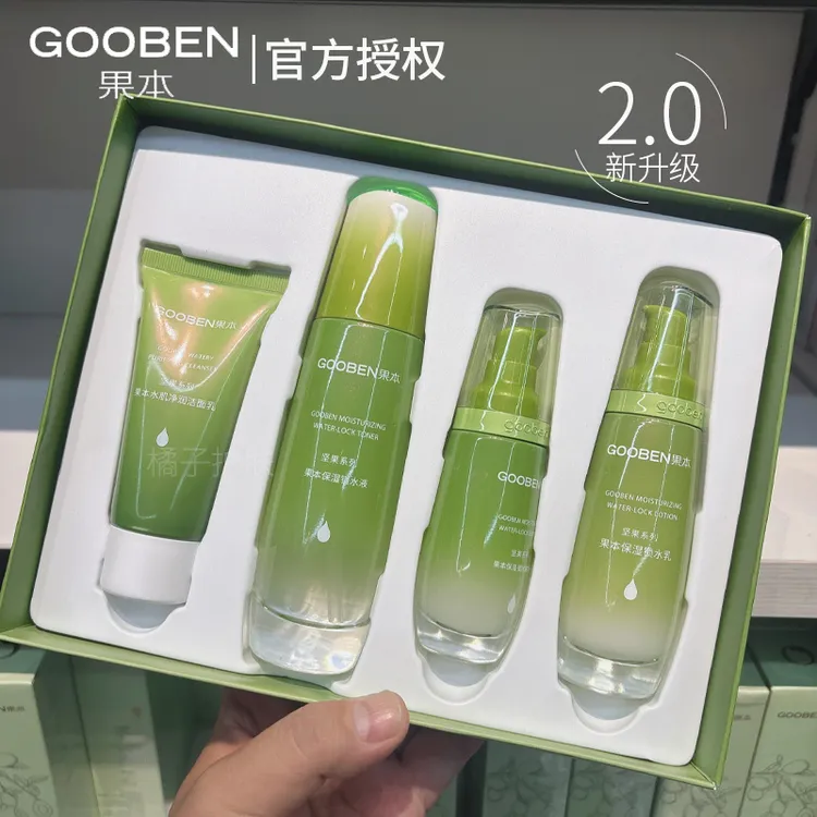 果本坚果套盒保湿水乳护肤品套装锁水乳液精华面霜欢乐颂礼盒