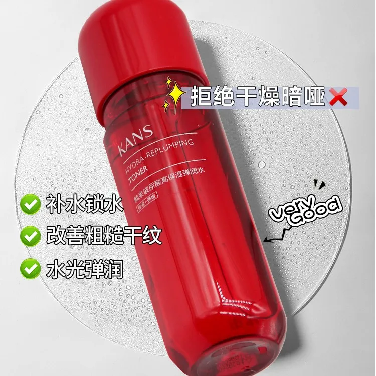韩束红胶囊水高保湿弹润爽肤水女补水柔肤水护肤精华水玻尿酸干性