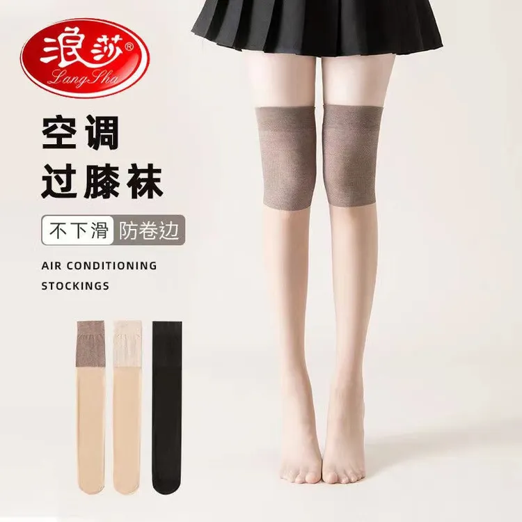 浪莎丝袜女长筒护膝盖空调房穿小腿高筒袜夏天超薄防勾丝过膝袜