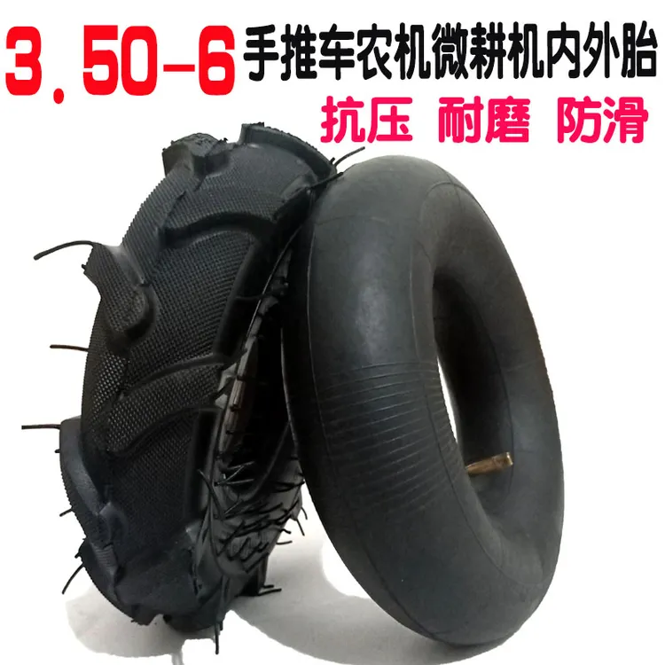 4.00/3.50-6农用家用微耕机轮胎手推车老虎车两轮充气轮胎内外胎