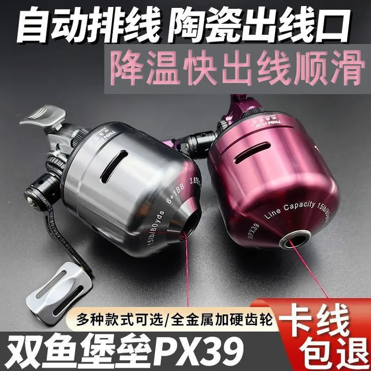 双鱼堡垒升级款PX39金属线杯碳素线杯 80米左右4号线耐用出线顺畅