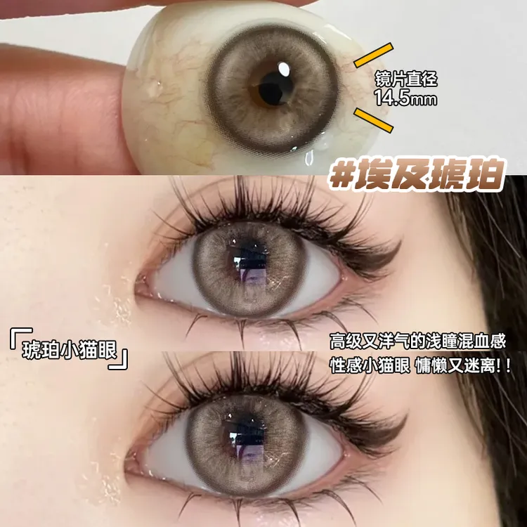 【宠粉】艾乐视日抛美瞳10片日常混血隐形眼镜小直径三明治工艺奶油