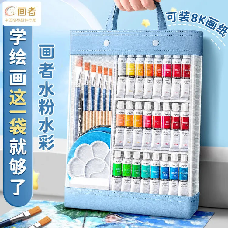 小学生水粉套装颜料儿童初学无毒绘画工具幼儿园可水洗水粉画水彩