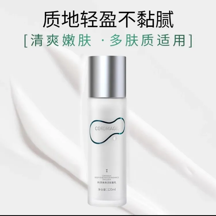能量精华水补水保湿抗皱紧致清爽不油腻男女学生