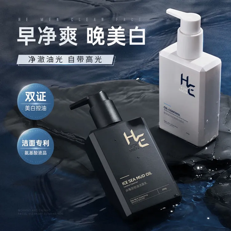 赫恩洗面奶男士专用控油补水舒缓肌肤氨基酸深层清洁毛孔洁面