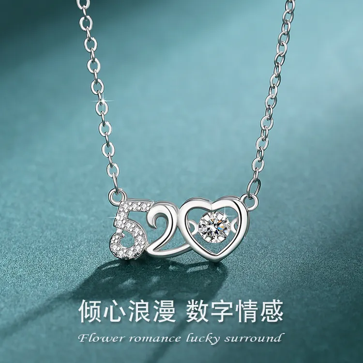 坠链均925银 520灵动数字项链女纯银浪漫纪念吊坠送女友生日礼物