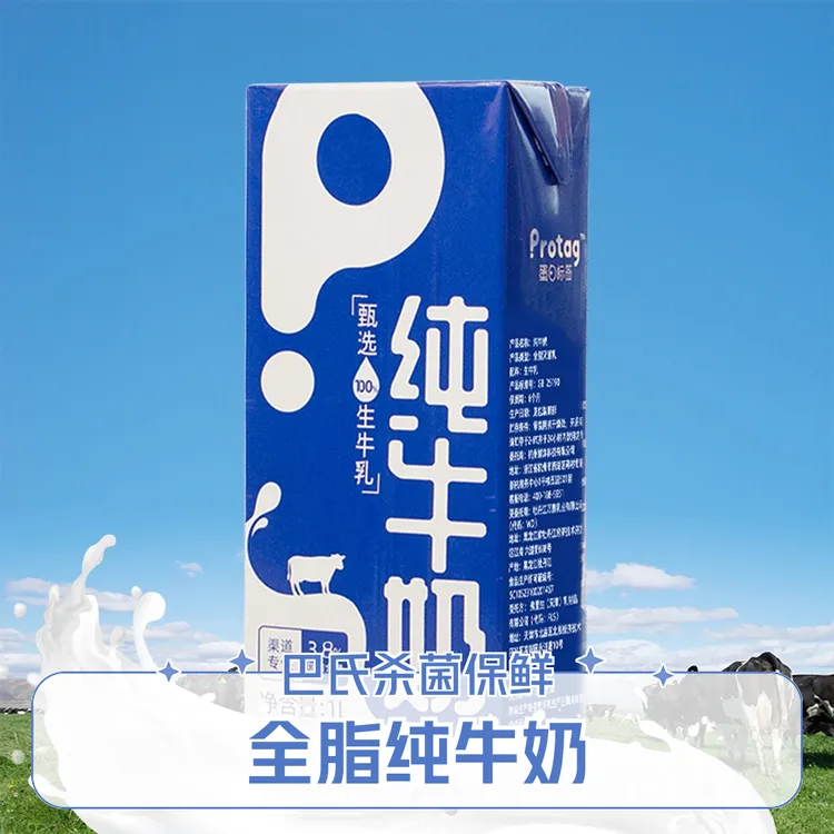 高蛋白纯牛奶1L*12盒奶茶店摆摊专用超高标准回味悠久家庭鲜奶茶