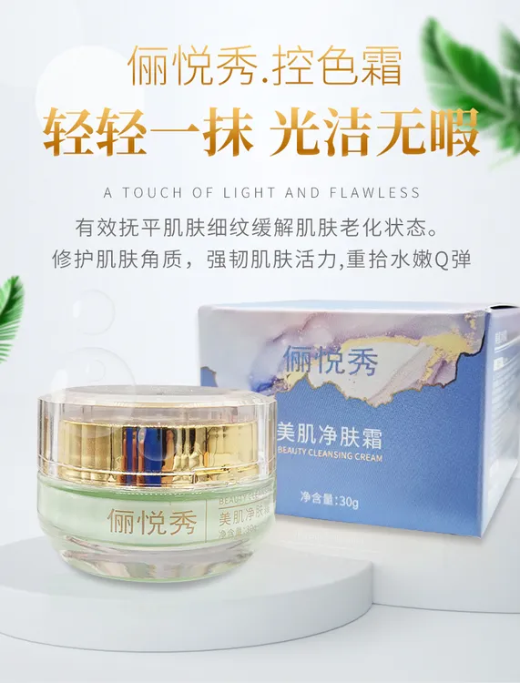 色代谢黑色素净肤霜控色霜代谢霜点斑神器一擦就掉去除黑色素