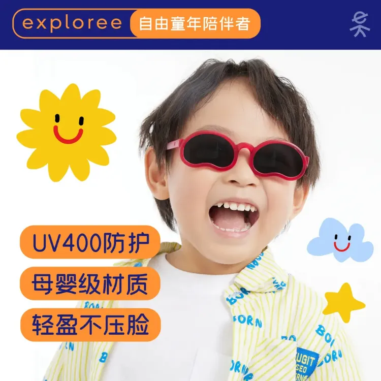 EXPLOREE 儿童墨镜偏光护眼时尚UV400男女微笑款潮流可爱
