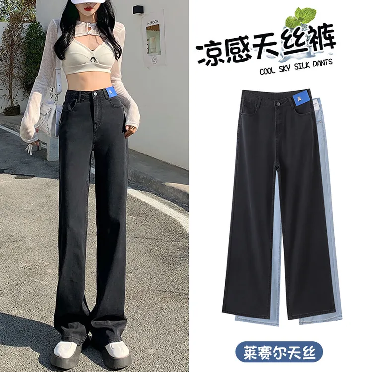 窄版天丝牛仔裤女高腰冰丝夏季薄款2025新款黑色显瘦垂感阔腿裤子