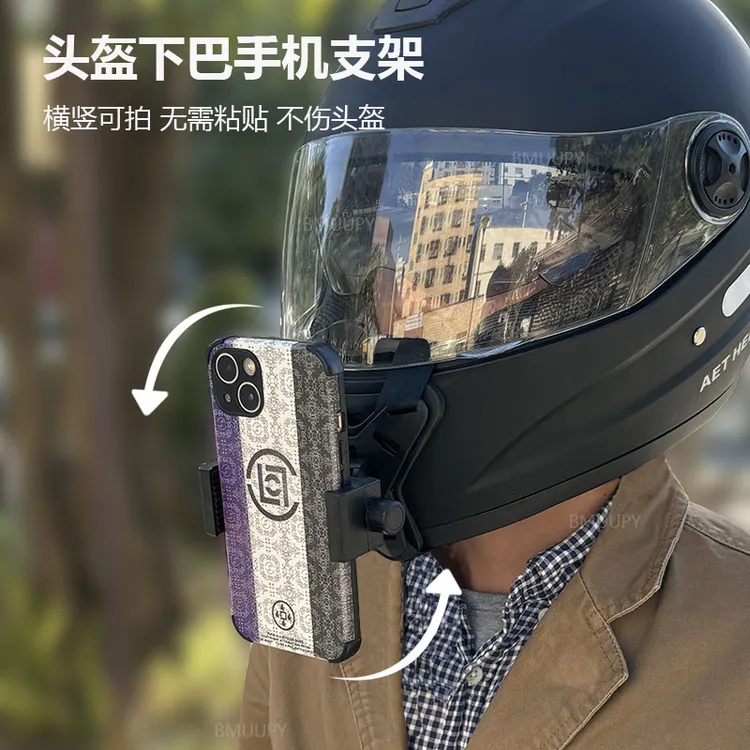 摩托车头盔下巴手机支架运动骑行头盔摄像适用稳定记录视角拍摄器
