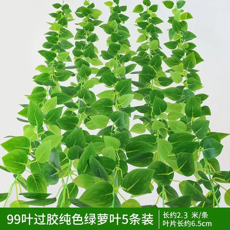 仿真藤条绿萝装饰树叶绿藤藤蔓塑料花藤绿植绿叶装饰藤条仿真绿植