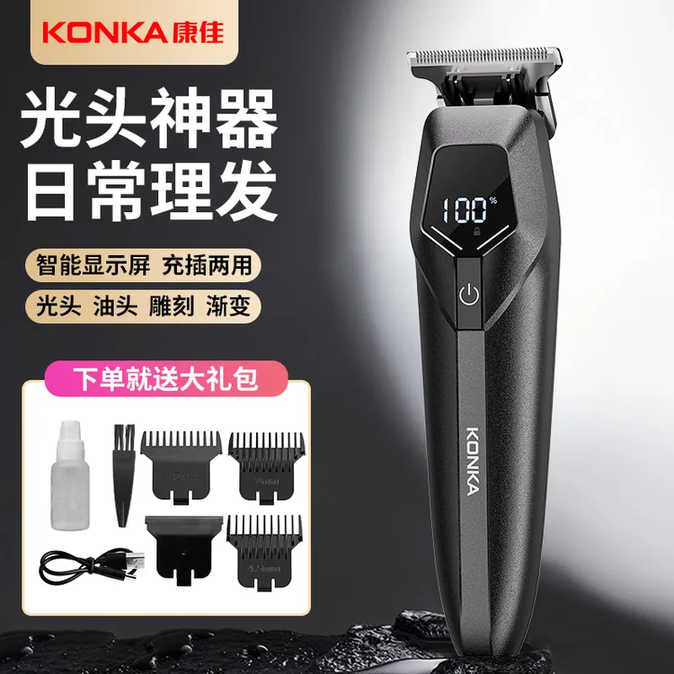 Konka/康佳数显多功能理发剃须神器电推剪家用平头寸头光头油头