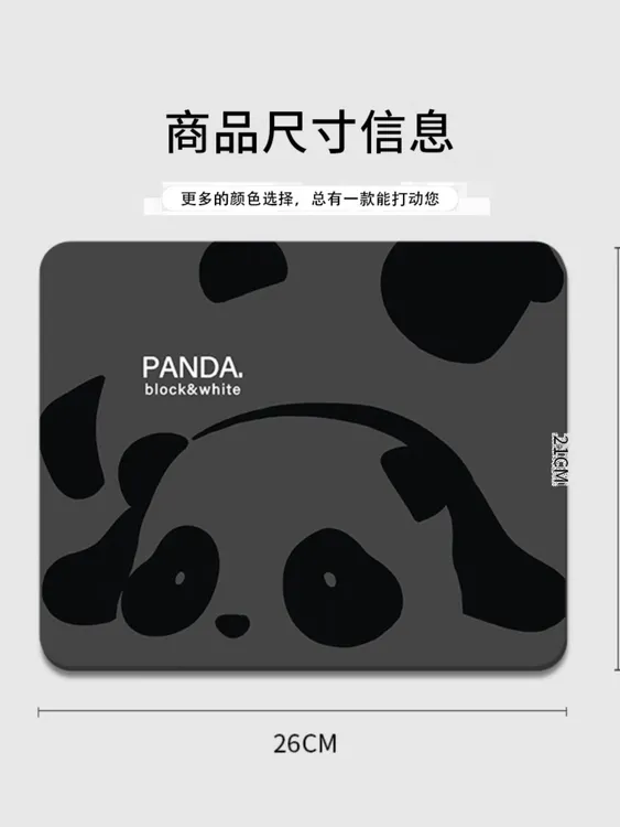 游戏专用鼠标垫黑白熊猫办公室软垫笔记本鼠标垫可爱家用防滑耐脏