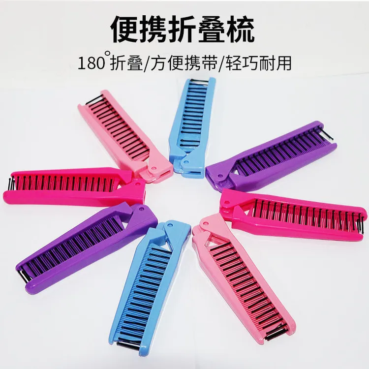 玫红色梳子时尚便携可折叠粉色女生梳头发梳双面不伤发密齿齿梳