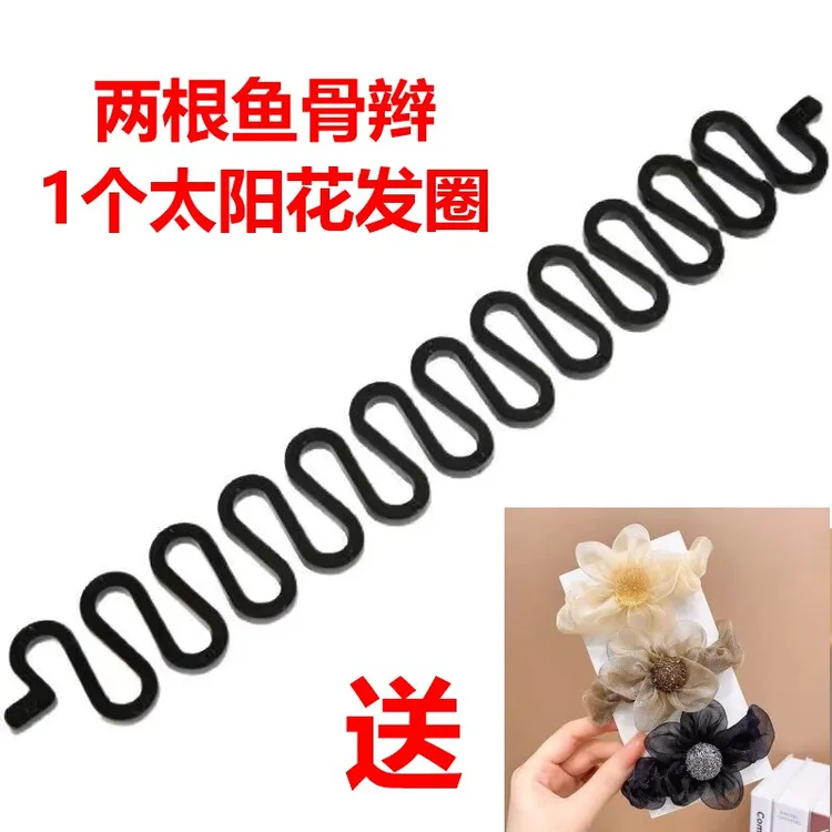 鱼骨辫编发神器编发盘发专用 太阳花发绳