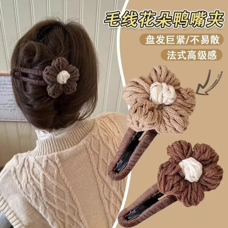 秋冬毛线花朵扭扭夹发夹女2025新款高级感后脑勺盘发发夹