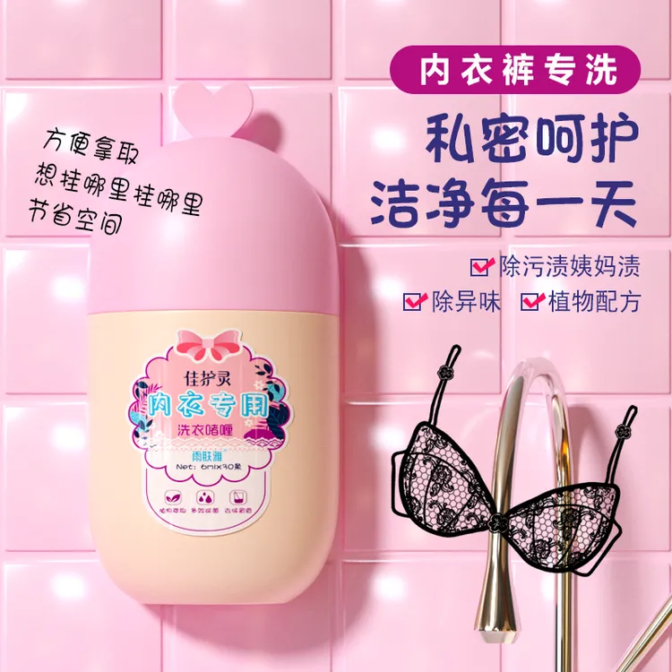 雨肤雅【内衣超浓缩洗衣啫喱】深层去污渍洗衣液多效柔顺留香珠