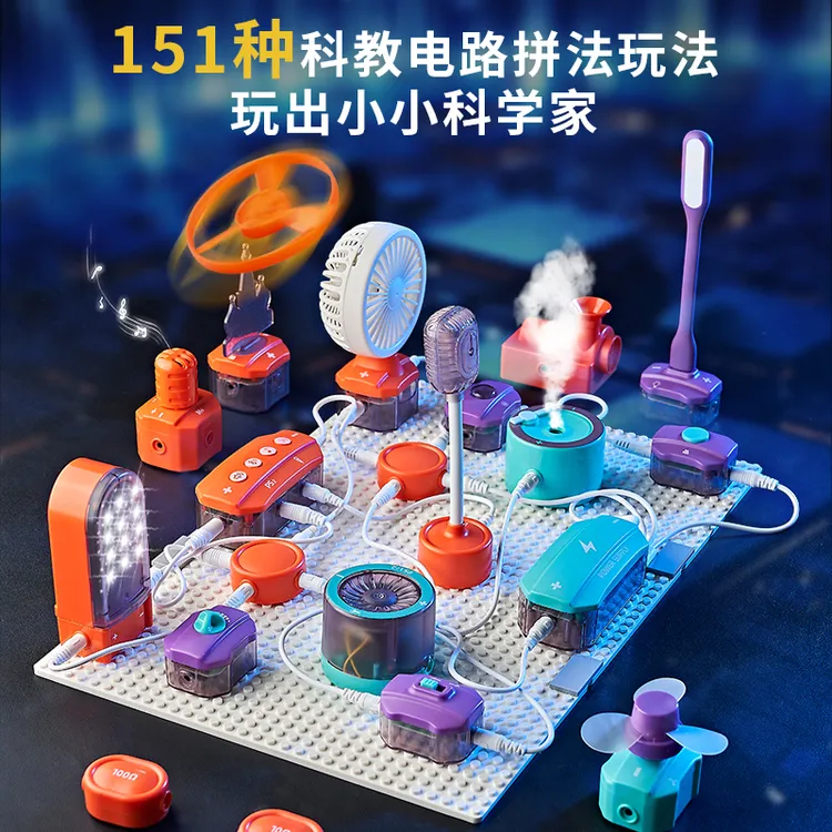 简单科学实验套装小学生电路积木8一12岁物理10益智玩具9六一礼物