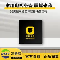 【智能ai电视伴侣】直播观影K歌多媒体播放终端J