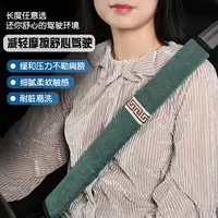 汽车用安全带护肩套加长保护防勒脖创意简约四季通用男女车内用夏