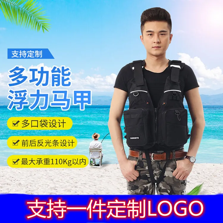路亚超轻多功能220斤可拆卸大浮力漂流游泳船用可调节救生衣