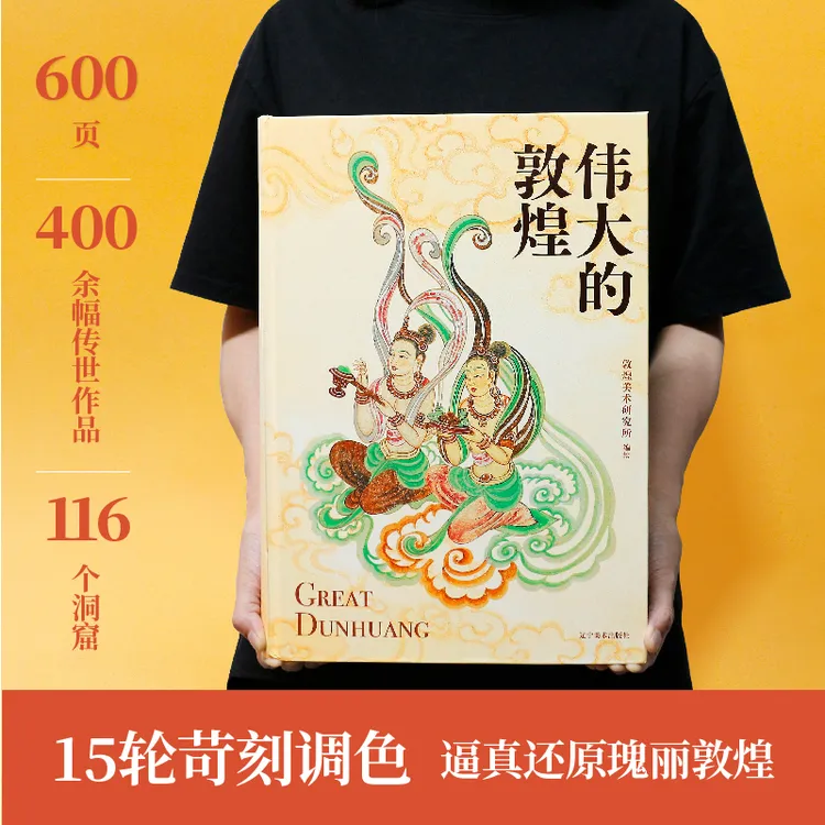 《伟大的敦煌》给国人的敦煌美育课 15轮调色还原瑰丽敦煌