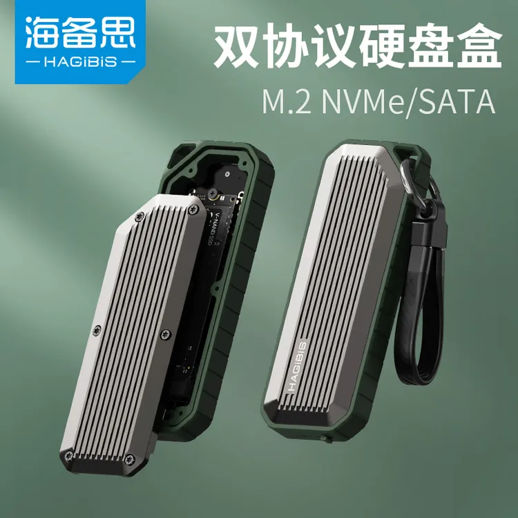 海备思 M.2固态硬盘盒子typec移动nvme转sata通用外接ssd雷电3