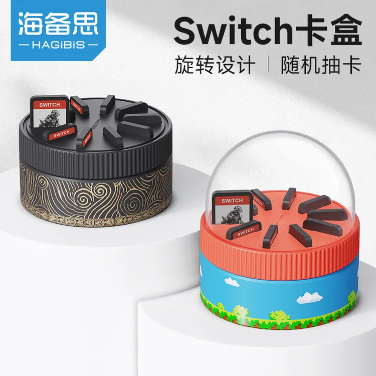 海备思switch旋转卡盒ns卡带收纳盒游戏卡OLED/lite创意收纳盒