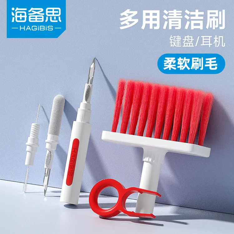 海备思多功能键盘刷清洁刷耳机清洁笔airpodsPro机械键盘清理神器