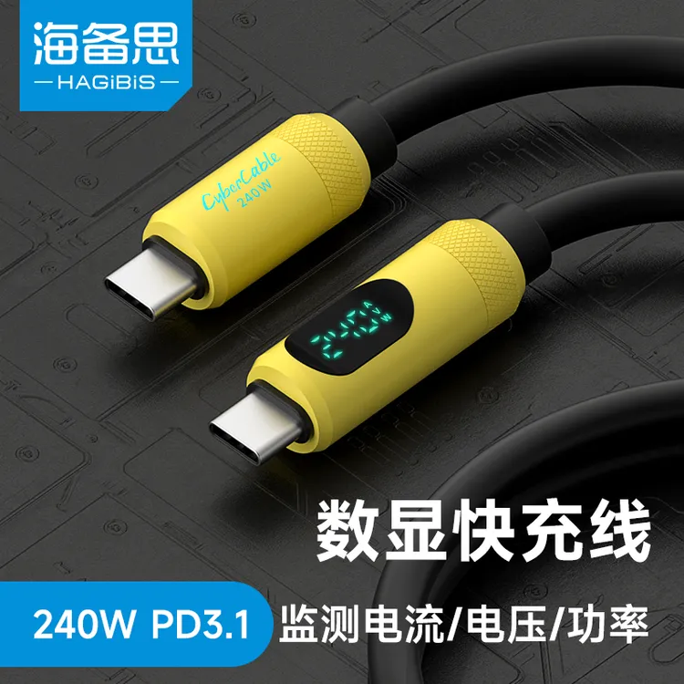 海备思手机240W快充数显性能监测数据线双头适用苹果16快充数据线
