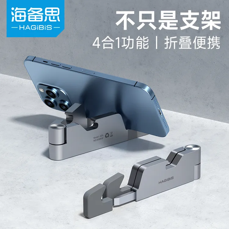 海备思多功能手机支架开瓶器便携式桌面手机架迷你小支架拆快递刀