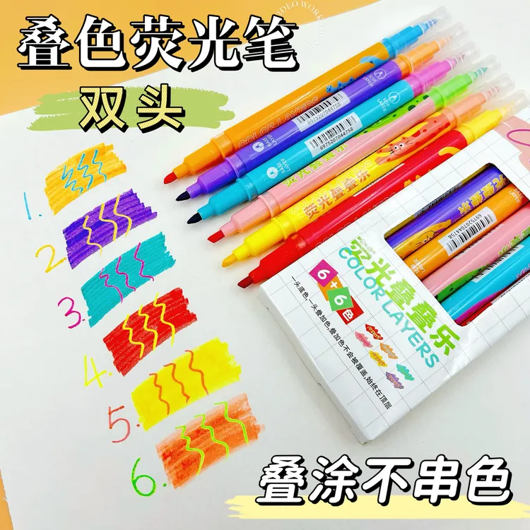【到手12支】双头叠色荧光笔ins彩色标记笔学生做手账划重点记号笔