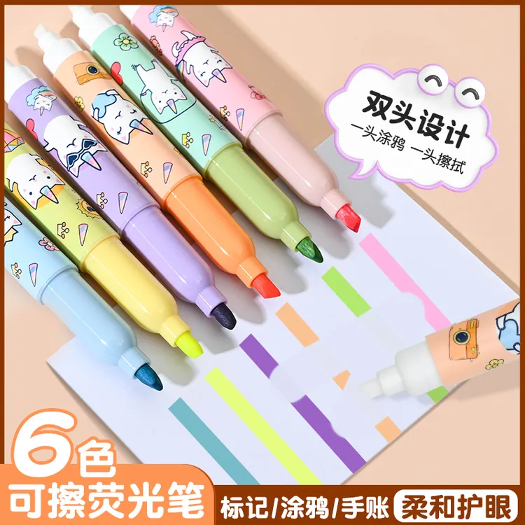 【可擦荧光笔】大容量双头可擦荧光笔小学生用彩色课本划重点标记笔